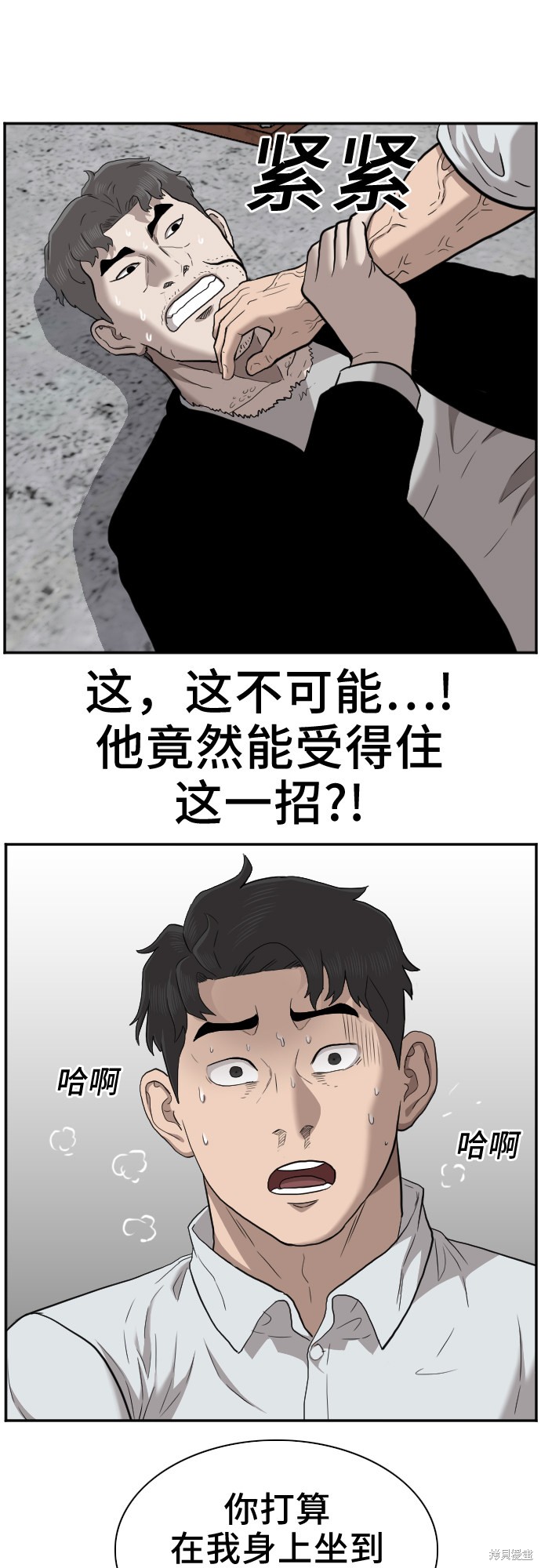 《我是坏小子》漫画最新章节第35话免费下拉式在线观看章节第【64】张图片