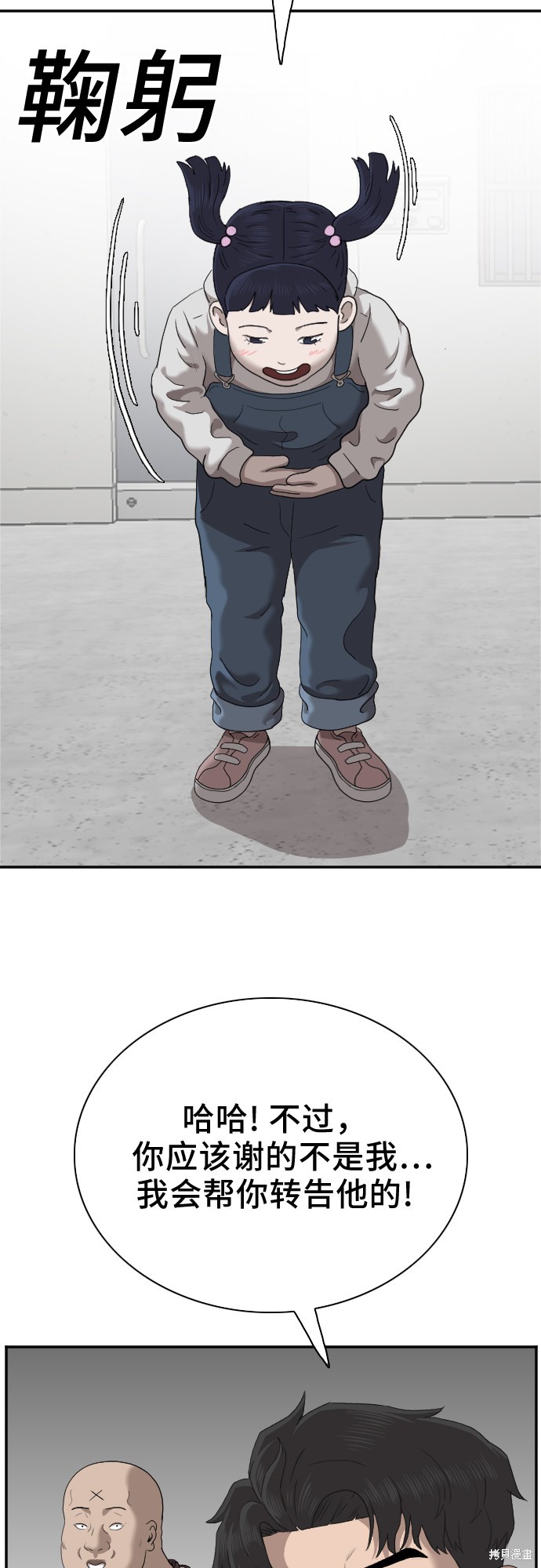 《我是坏小子》漫画最新章节第30话免费下拉式在线观看章节第【65】张图片