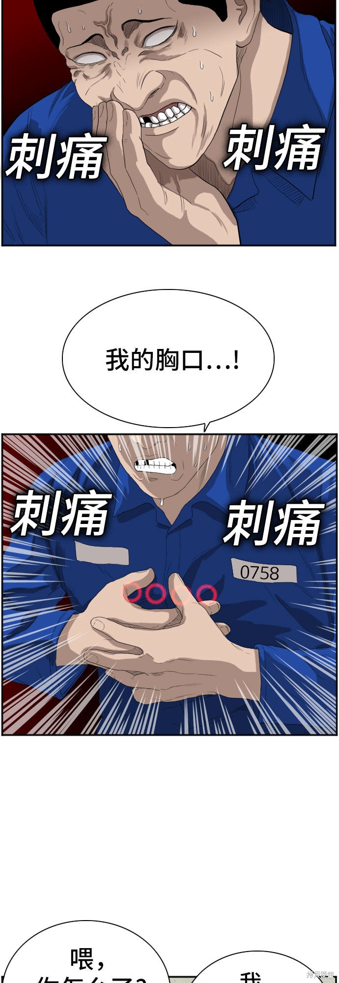 《我是坏小子》漫画最新章节第65话免费下拉式在线观看章节第【46】张图片