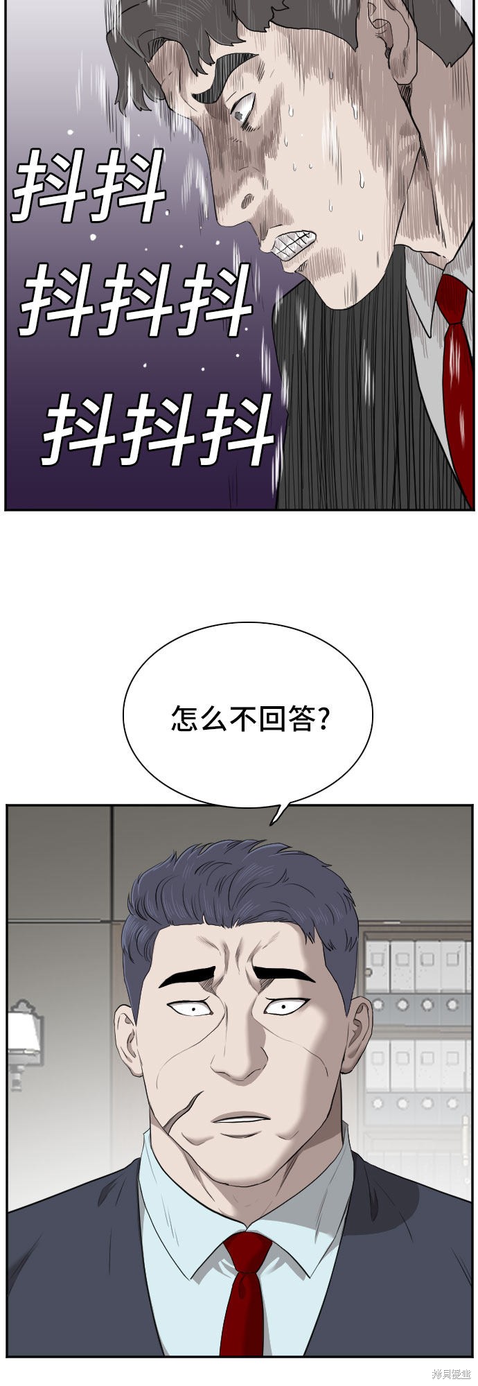 《我是坏小子》漫画最新章节第43话免费下拉式在线观看章节第【21】张图片