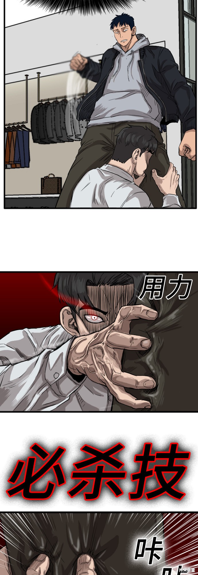 《我是坏小子》漫画最新章节第14话免费下拉式在线观看章节第【74】张图片