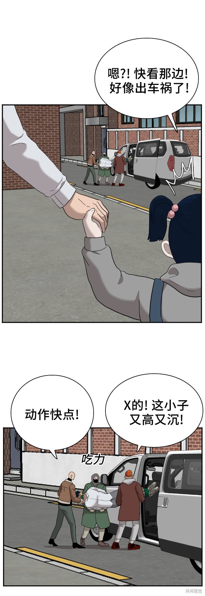 《我是坏小子》漫画最新章节第31话免费下拉式在线观看章节第【75】张图片