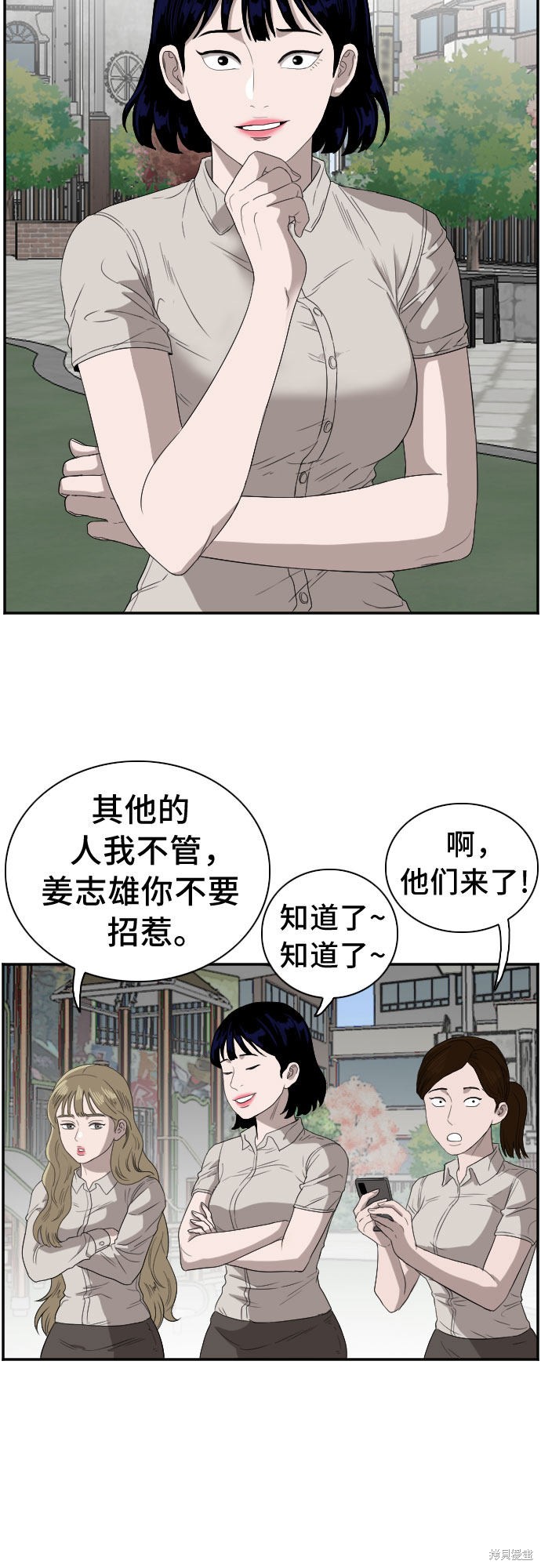 《我是坏小子》漫画最新章节第70话免费下拉式在线观看章节第【57】张图片