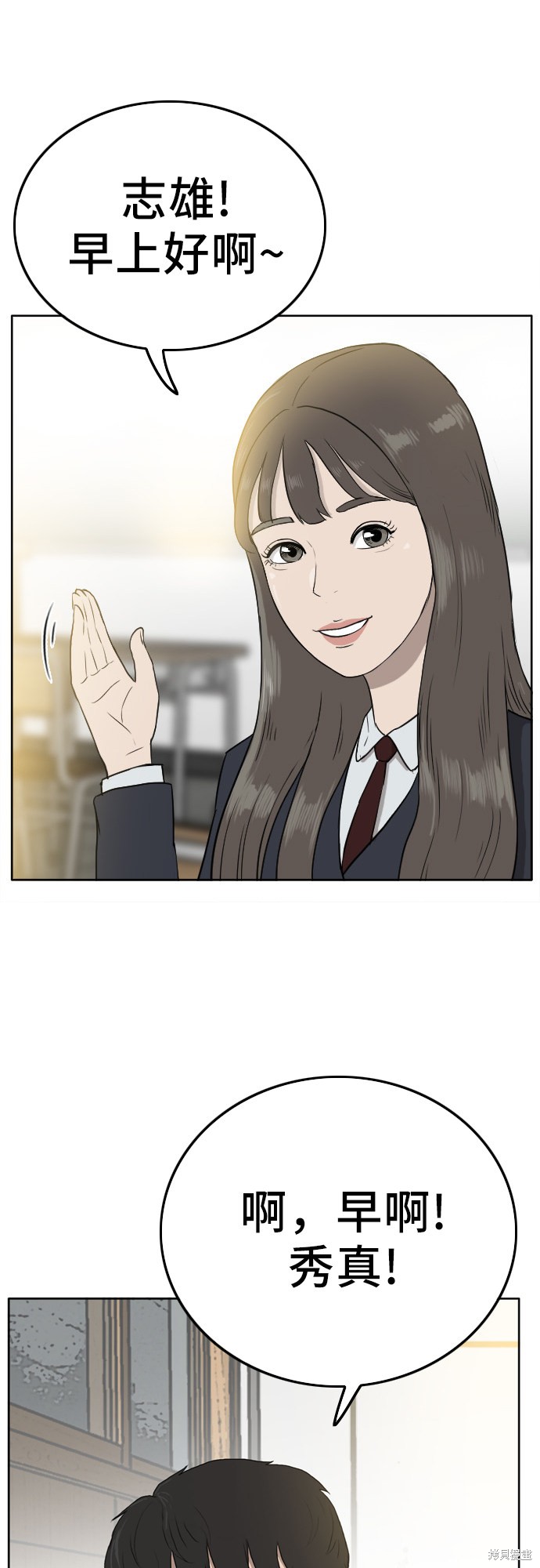 《我是坏小子》漫画最新章节第1话免费下拉式在线观看章节第【21】张图片