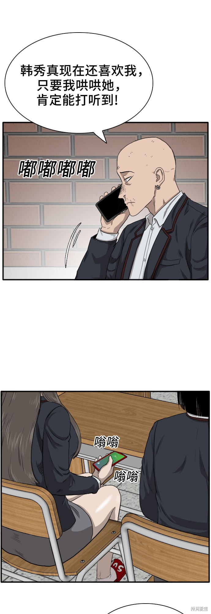 《我是坏小子》漫画最新章节第19话免费下拉式在线观看章节第【74】张图片