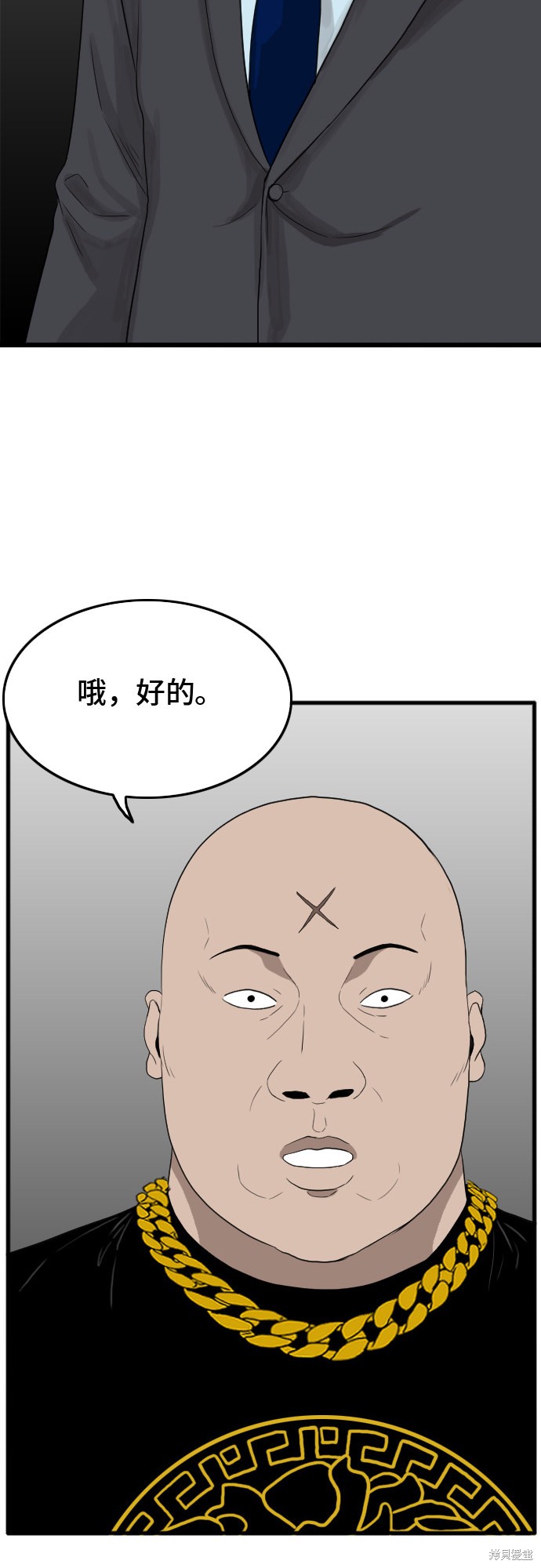 《我是坏小子》漫画最新章节第7话免费下拉式在线观看章节第【50】张图片