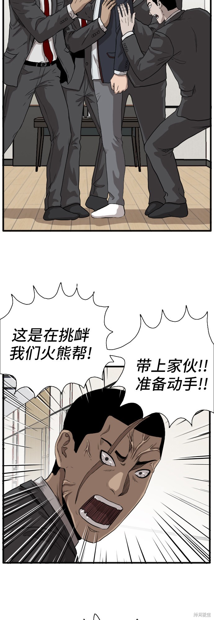 《我是坏小子》漫画最新章节第4话免费下拉式在线观看章节第【46】张图片