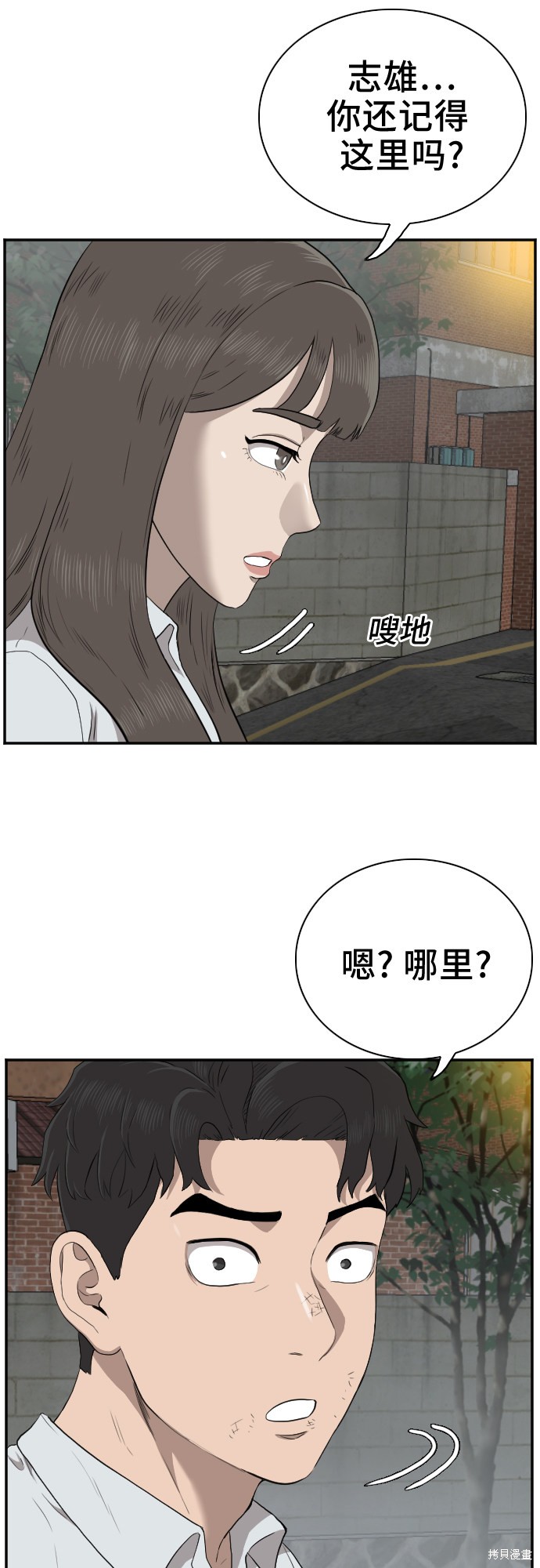 《我是坏小子》漫画最新章节第37话免费下拉式在线观看章节第【11】张图片