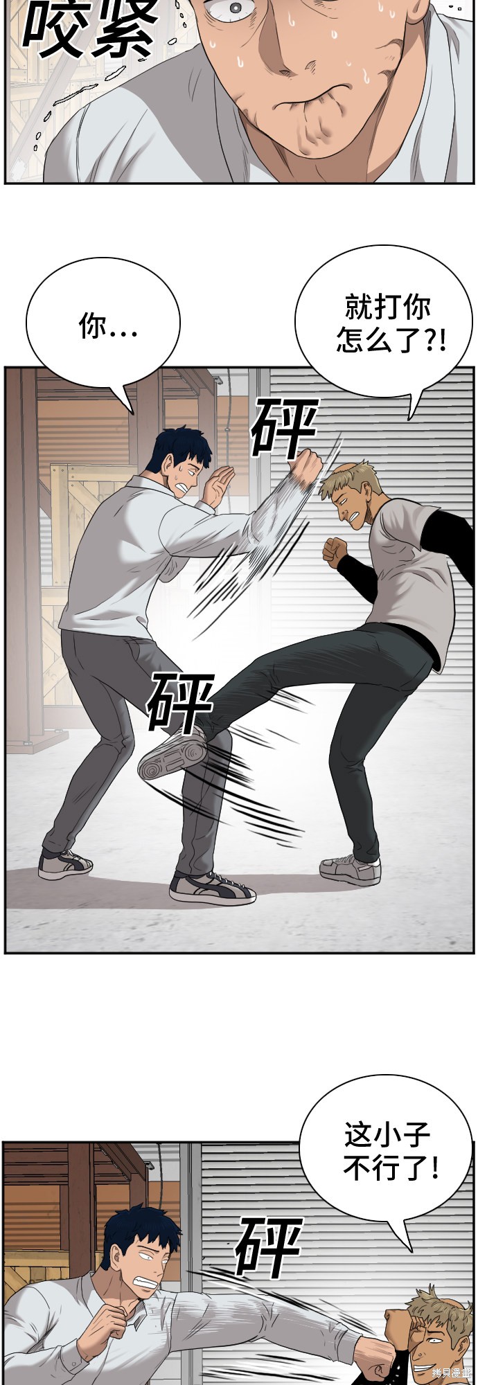 《我是坏小子》漫画最新章节第34话免费下拉式在线观看章节第【54】张图片