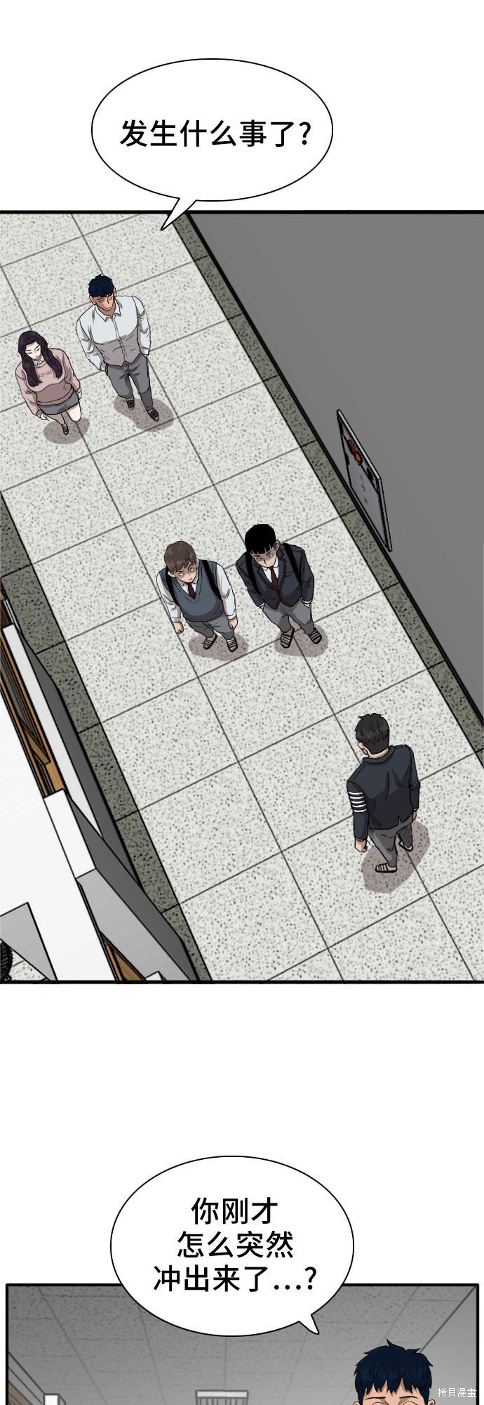 《我是坏小子》漫画最新章节第19话免费下拉式在线观看章节第【19】张图片