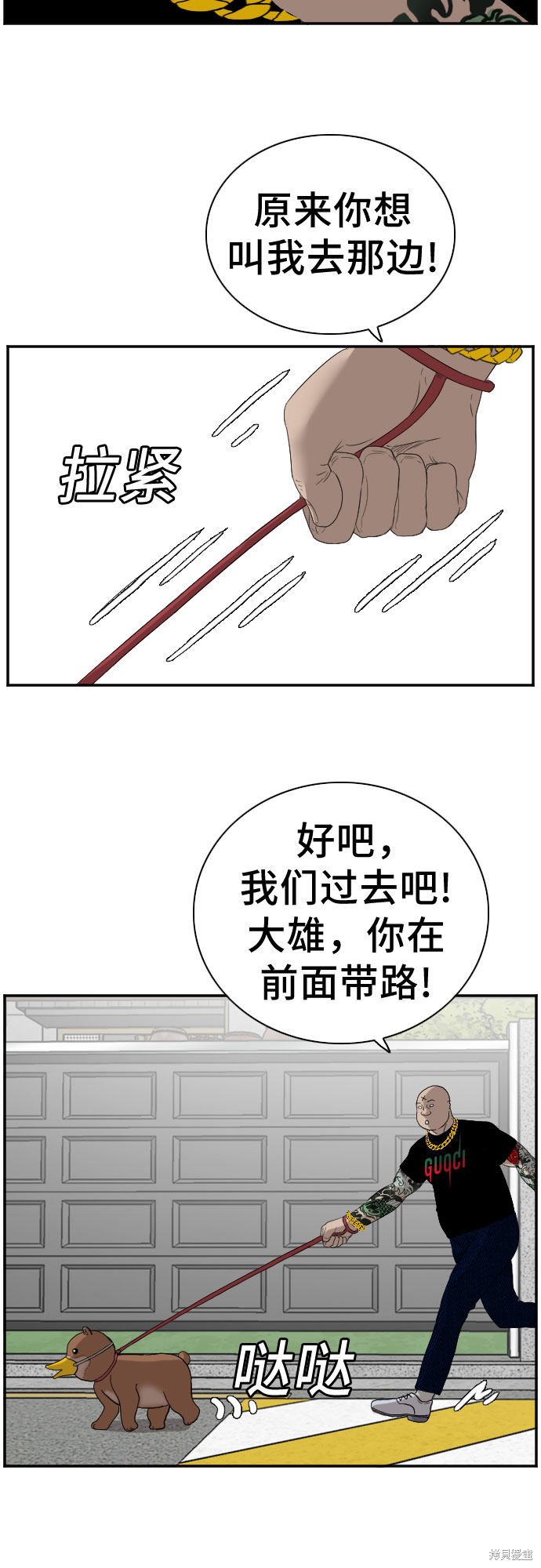 《我是坏小子》漫画最新章节第66话免费下拉式在线观看章节第【64】张图片