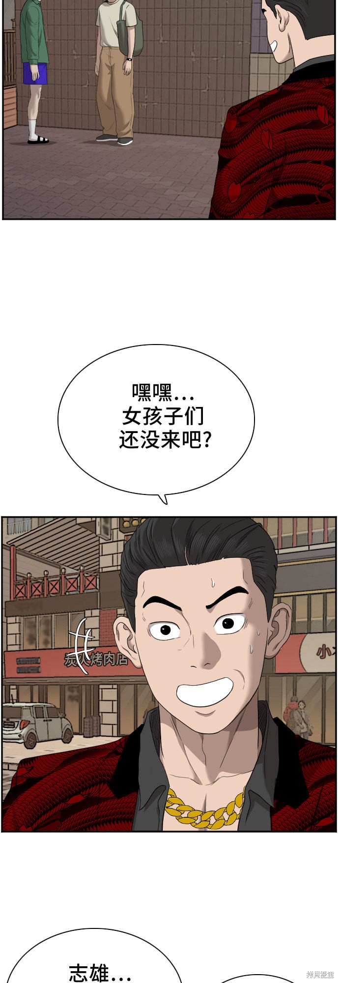 《我是坏小子》漫画最新章节第61话免费下拉式在线观看章节第【38】张图片