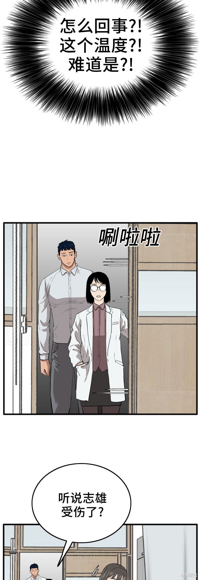 《我是坏小子》漫画最新章节第11话免费下拉式在线观看章节第【22】张图片