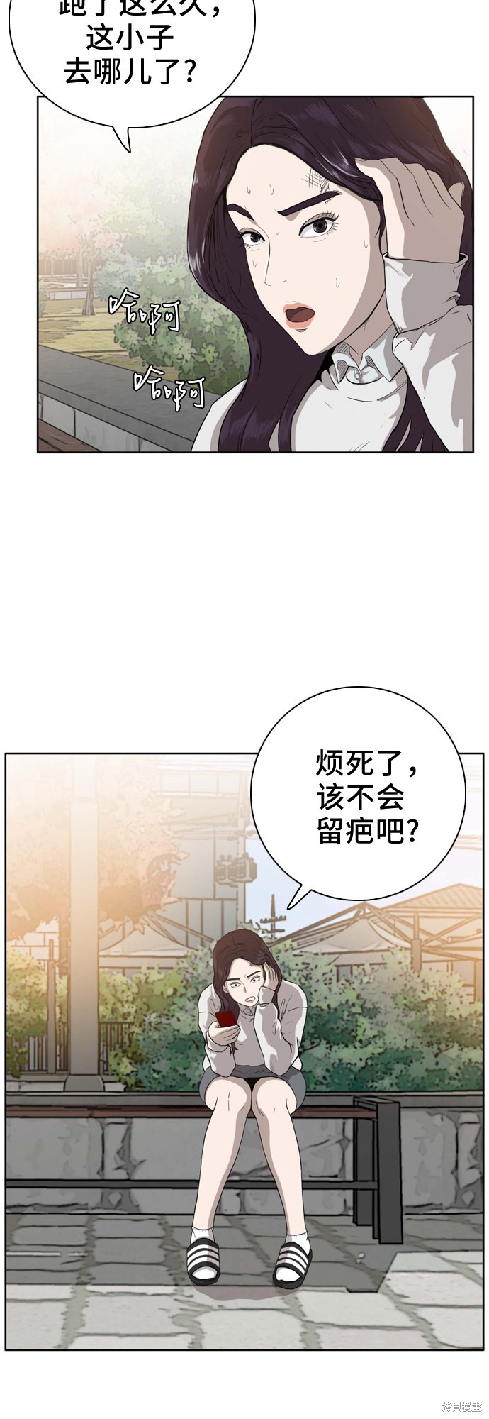 《我是坏小子》漫画最新章节第3话免费下拉式在线观看章节第【2】张图片
