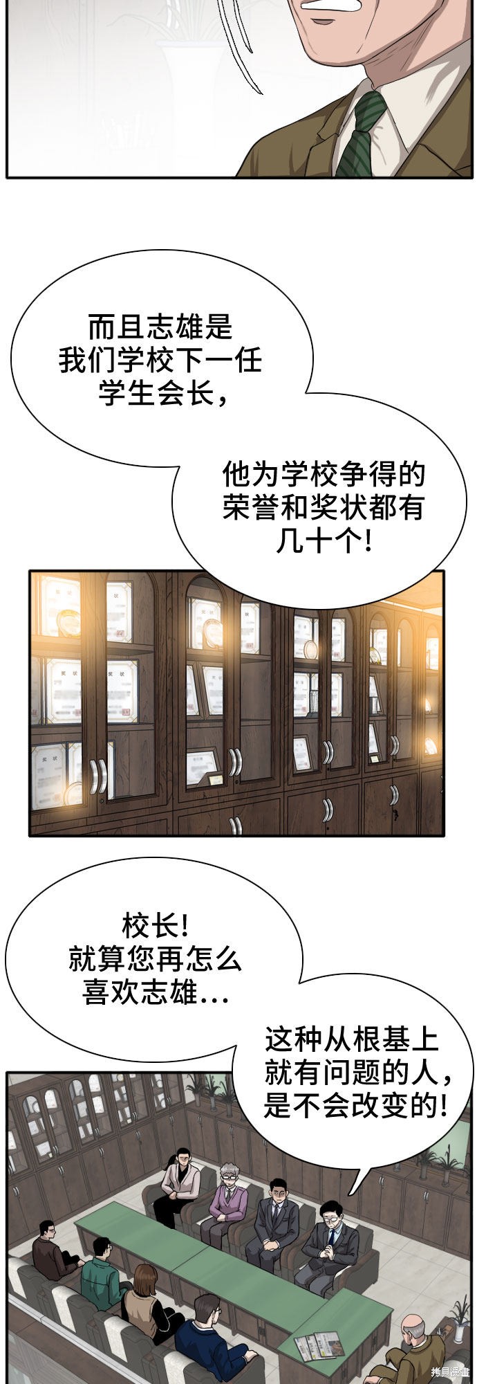 《我是坏小子》漫画最新章节第18话免费下拉式在线观看章节第【27】张图片