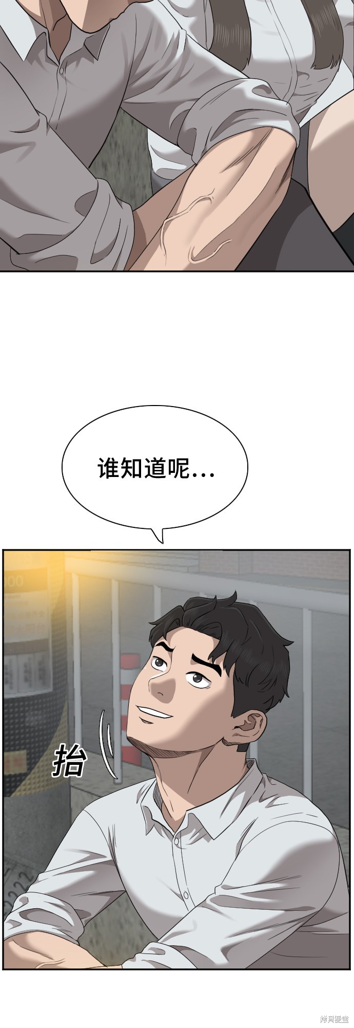 《我是坏小子》漫画最新章节第37话免费下拉式在线观看章节第【35】张图片