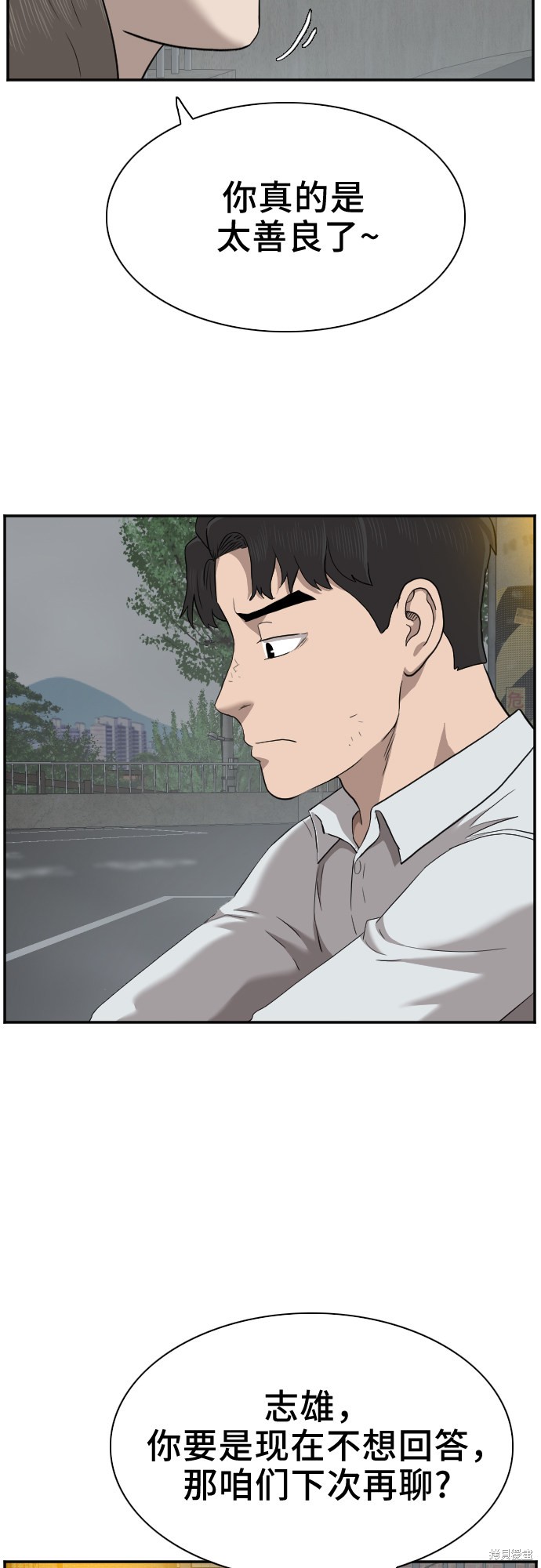 《我是坏小子》漫画最新章节第37话免费下拉式在线观看章节第【49】张图片