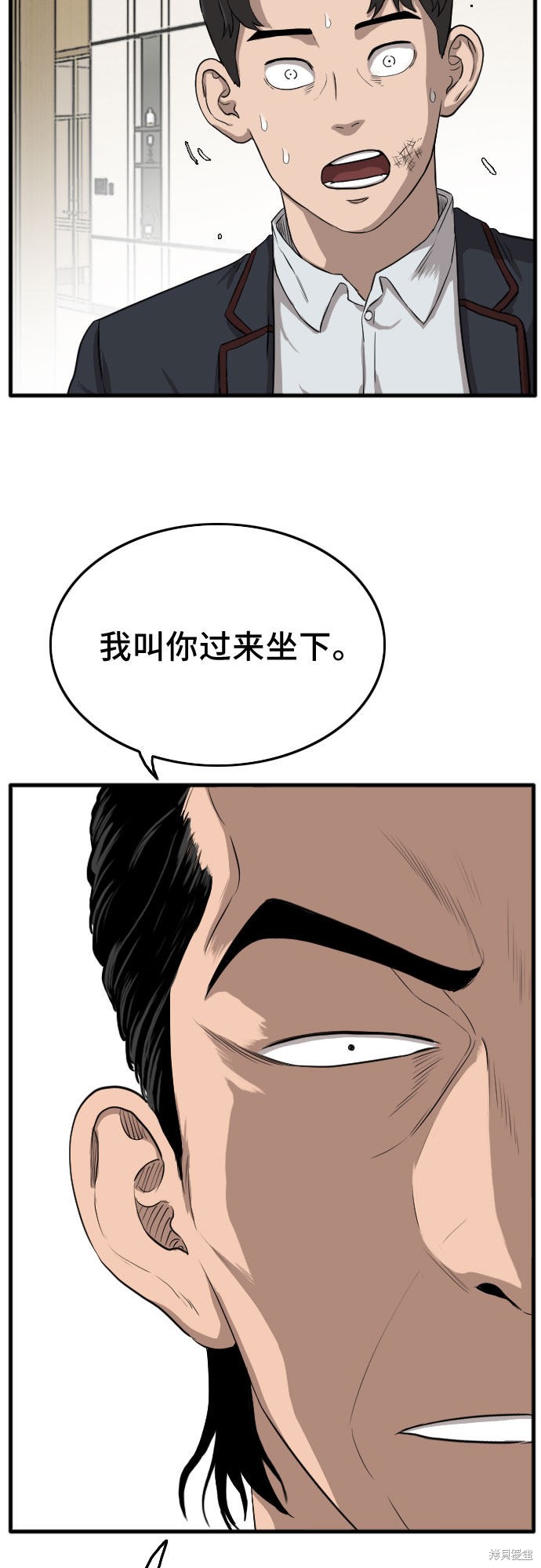 《我是坏小子》漫画最新章节第12话免费下拉式在线观看章节第【5】张图片