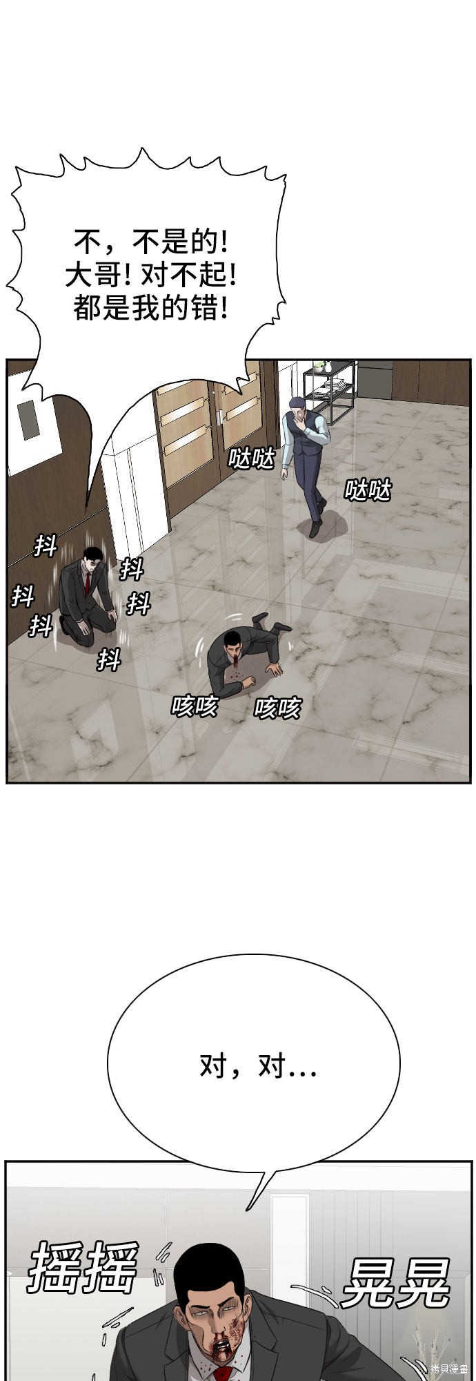 《我是坏小子》漫画最新章节第43话免费下拉式在线观看章节第【22】张图片