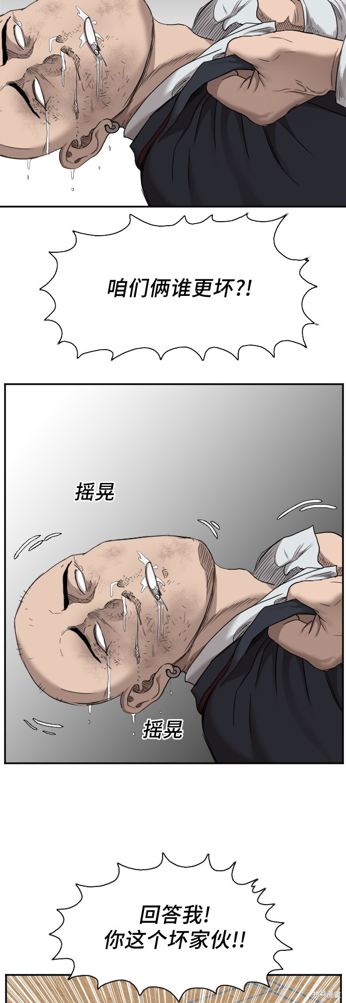《我是坏小子》漫画最新章节第25话免费下拉式在线观看章节第【51】张图片