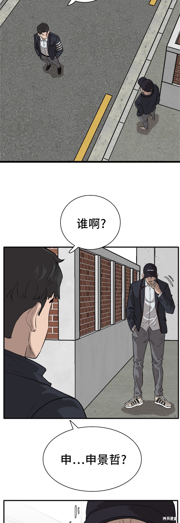 《我是坏小子》漫画最新章节第16话免费下拉式在线观看章节第【62】张图片