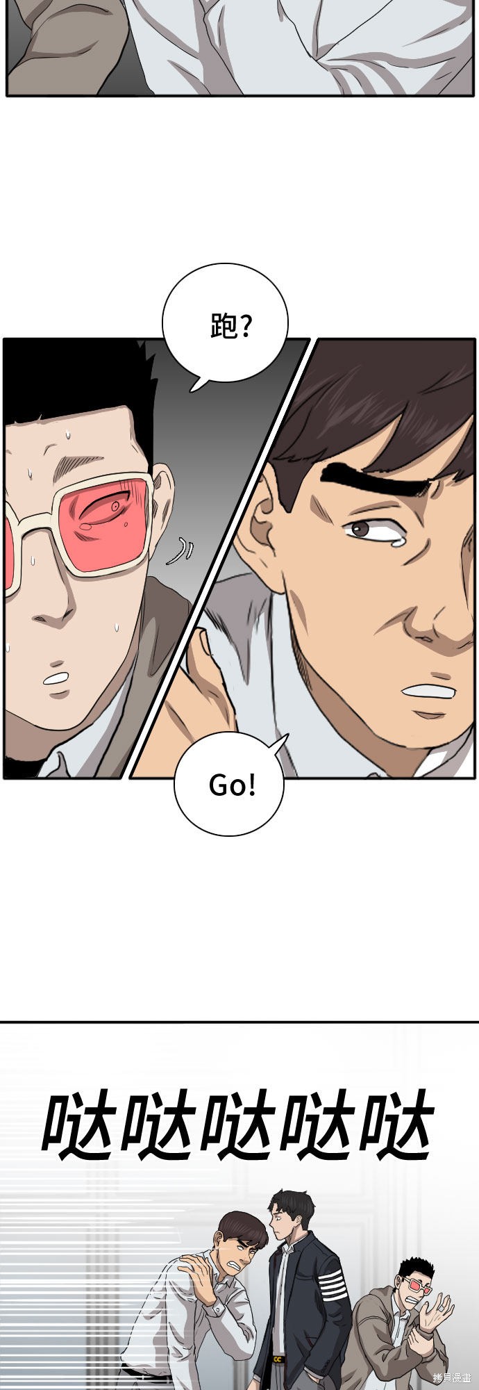 《我是坏小子》漫画最新章节第21话免费下拉式在线观看章节第【48】张图片