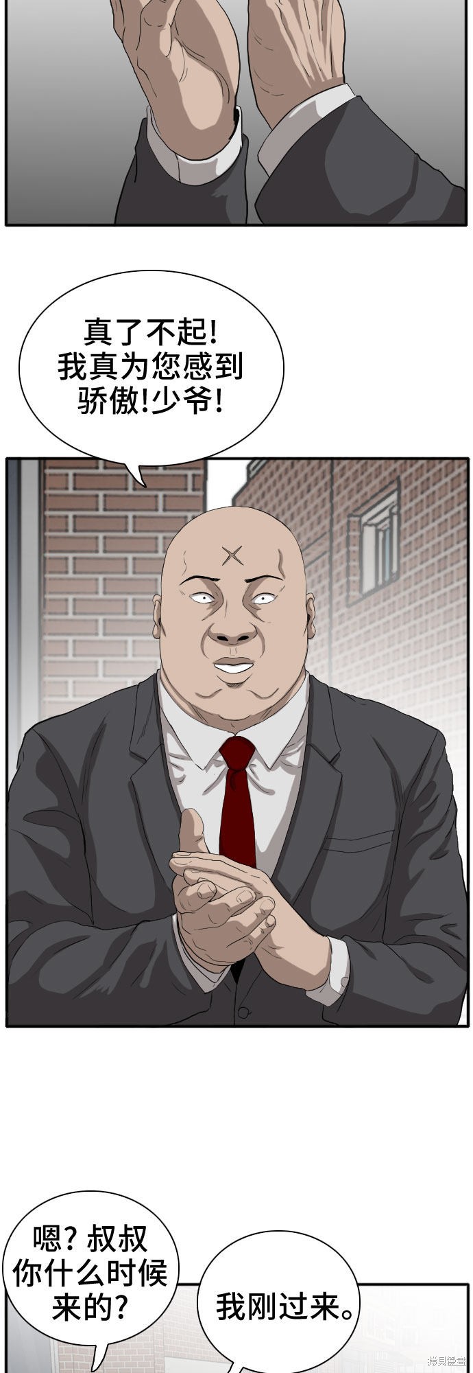 《我是坏小子》漫画最新章节第17话免费下拉式在线观看章节第【55】张图片