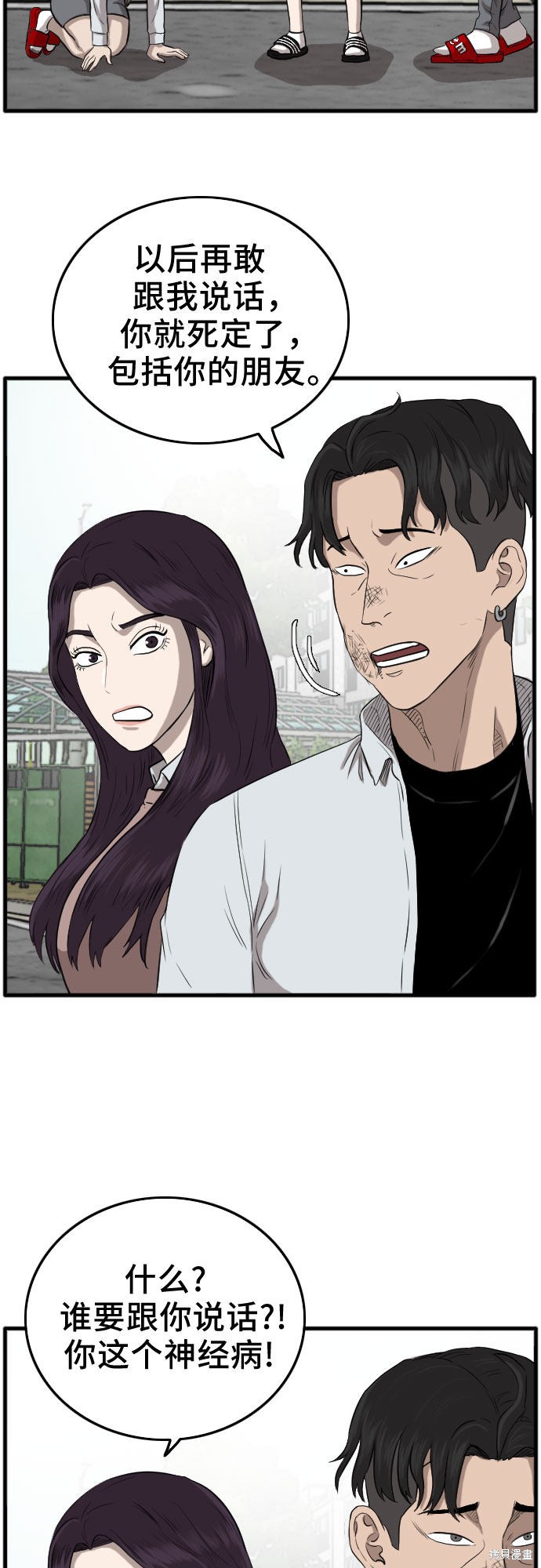 《我是坏小子》漫画最新章节第11话免费下拉式在线观看章节第【66】张图片