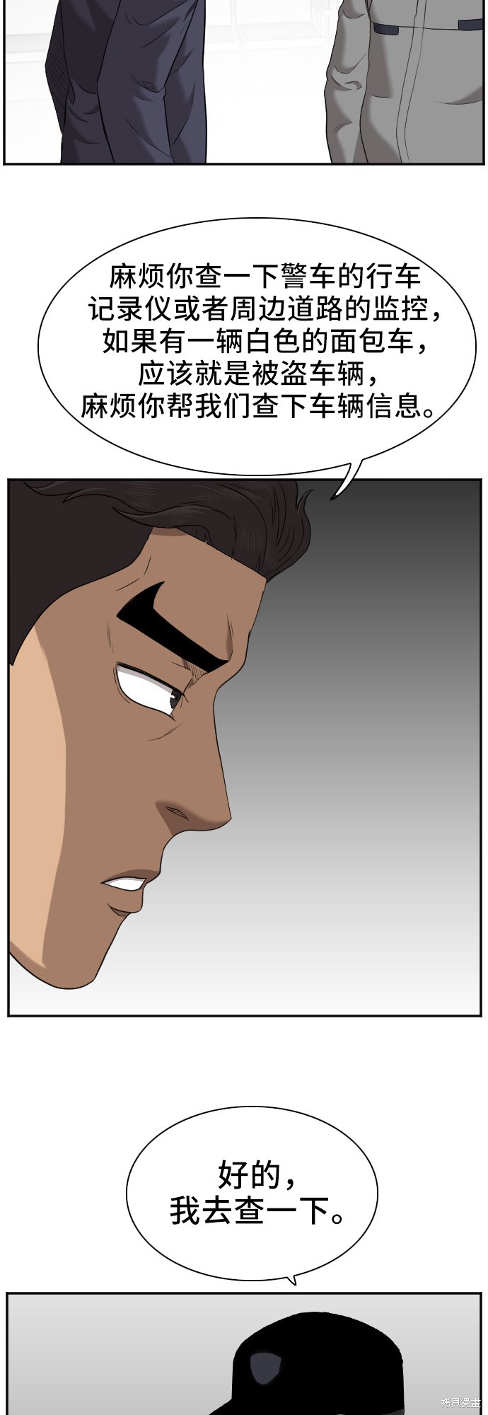 《我是坏小子》漫画最新章节第39话免费下拉式在线观看章节第【69】张图片