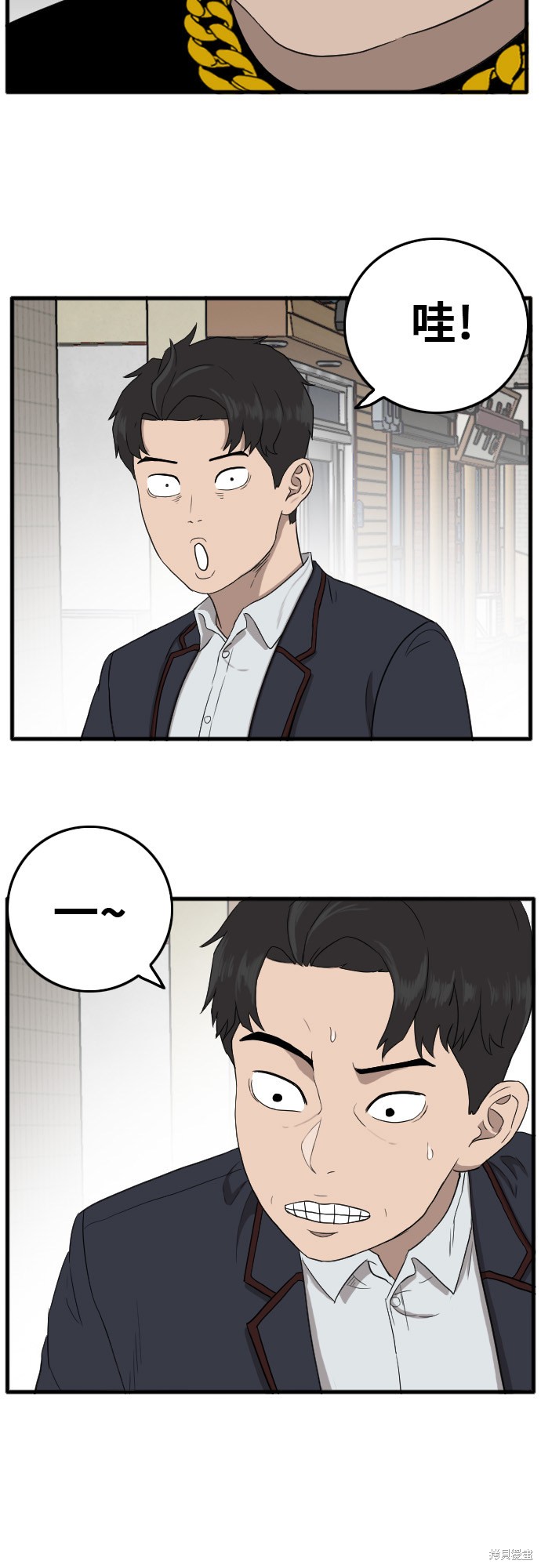 《我是坏小子》漫画最新章节第7话免费下拉式在线观看章节第【12】张图片