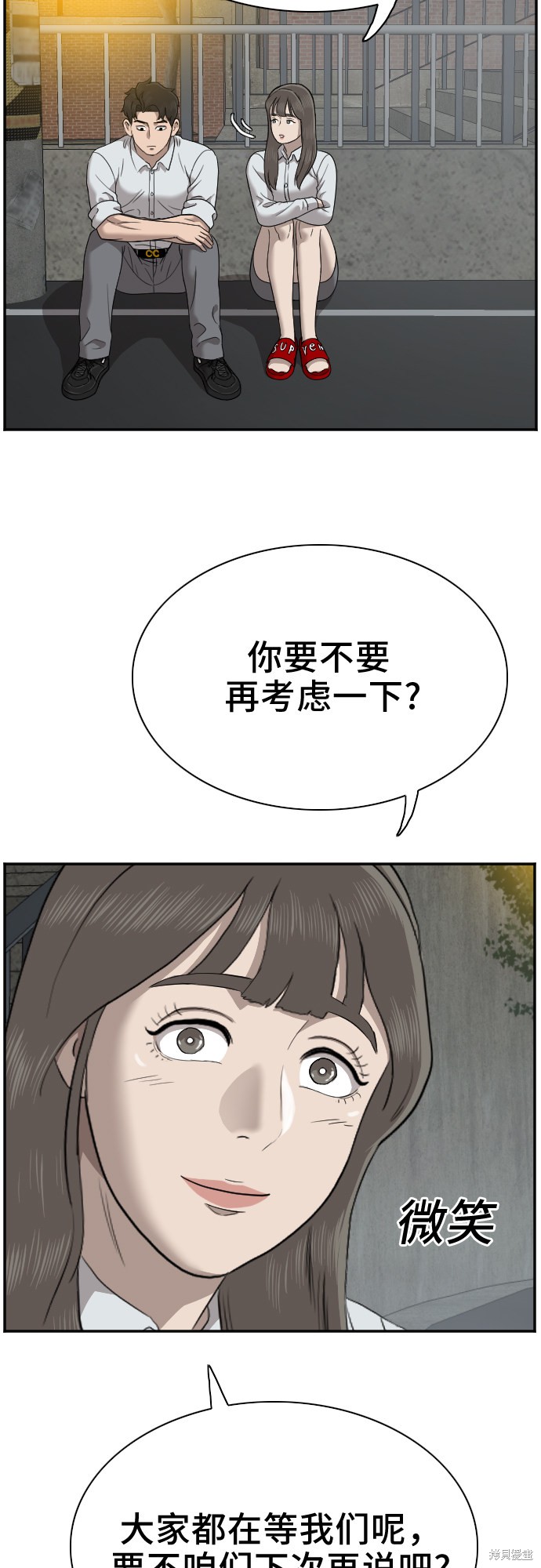 《我是坏小子》漫画最新章节第37话免费下拉式在线观看章节第【50】张图片