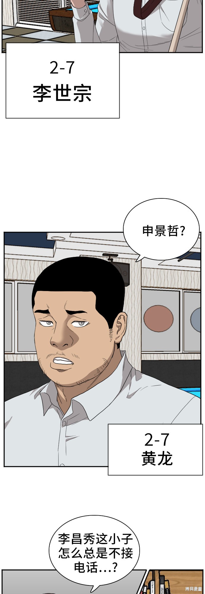 《我是坏小子》漫画最新章节第22话免费下拉式在线观看章节第【26】张图片