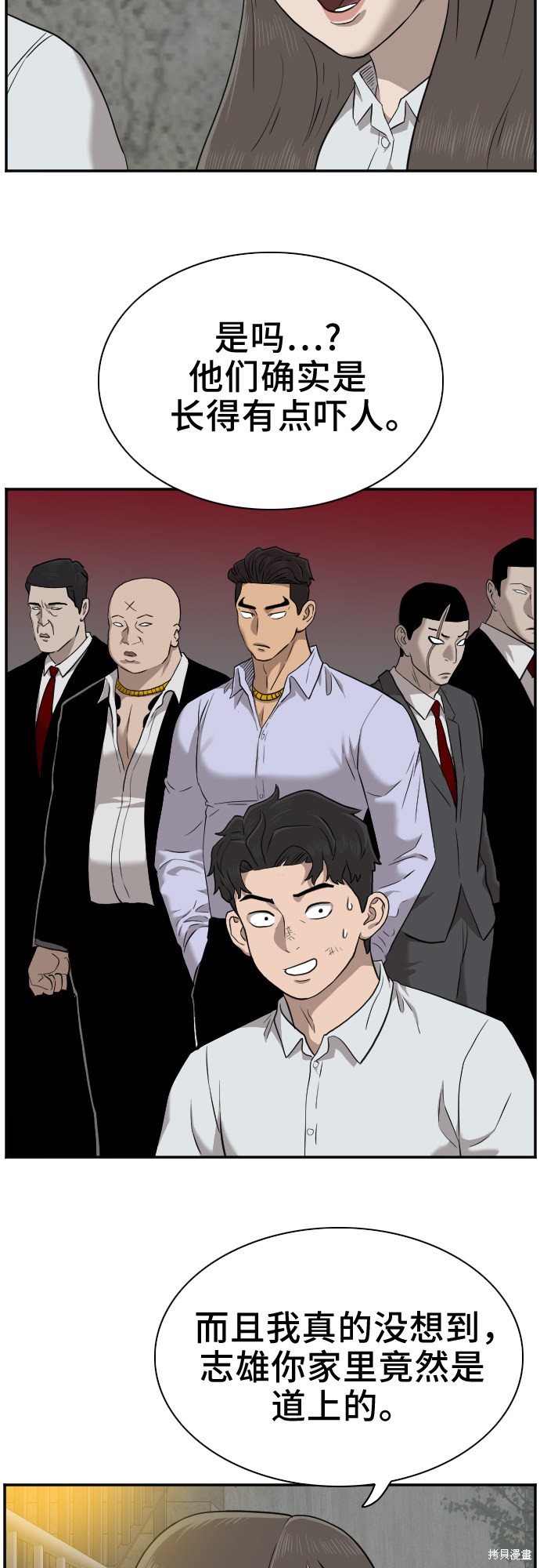 《我是坏小子》漫画最新章节第37话免费下拉式在线观看章节第【28】张图片