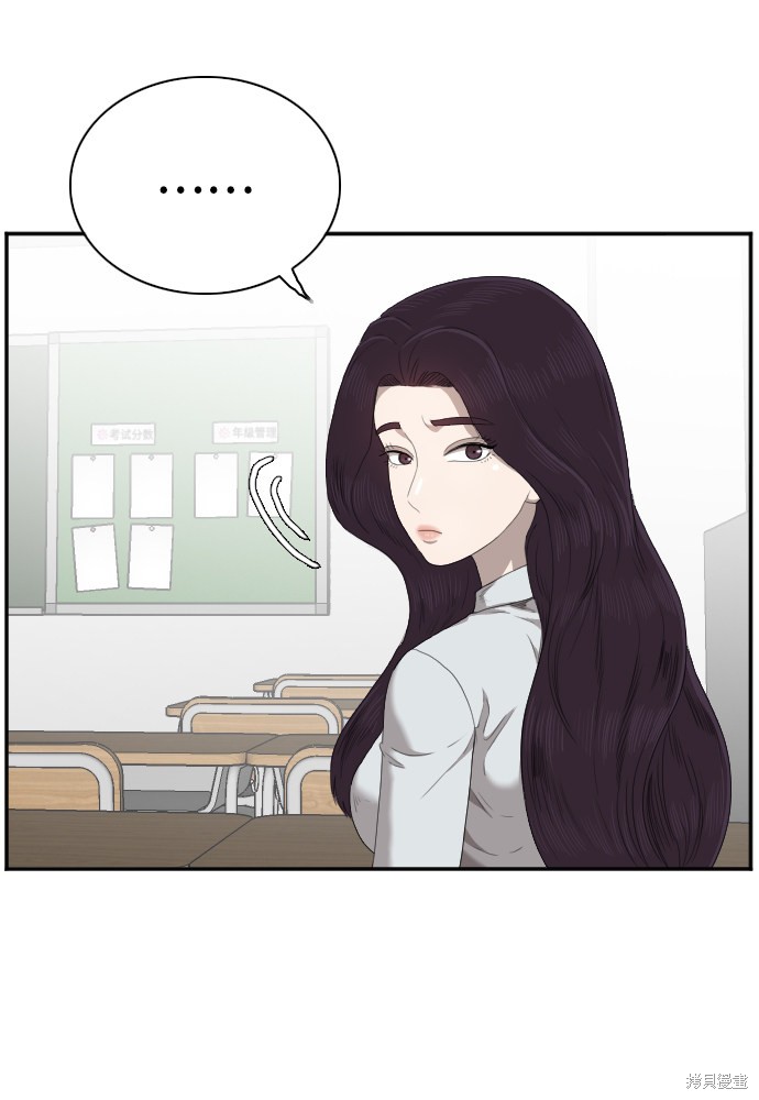 《我是坏小子》漫画最新章节第46话免费下拉式在线观看章节第【63】张图片