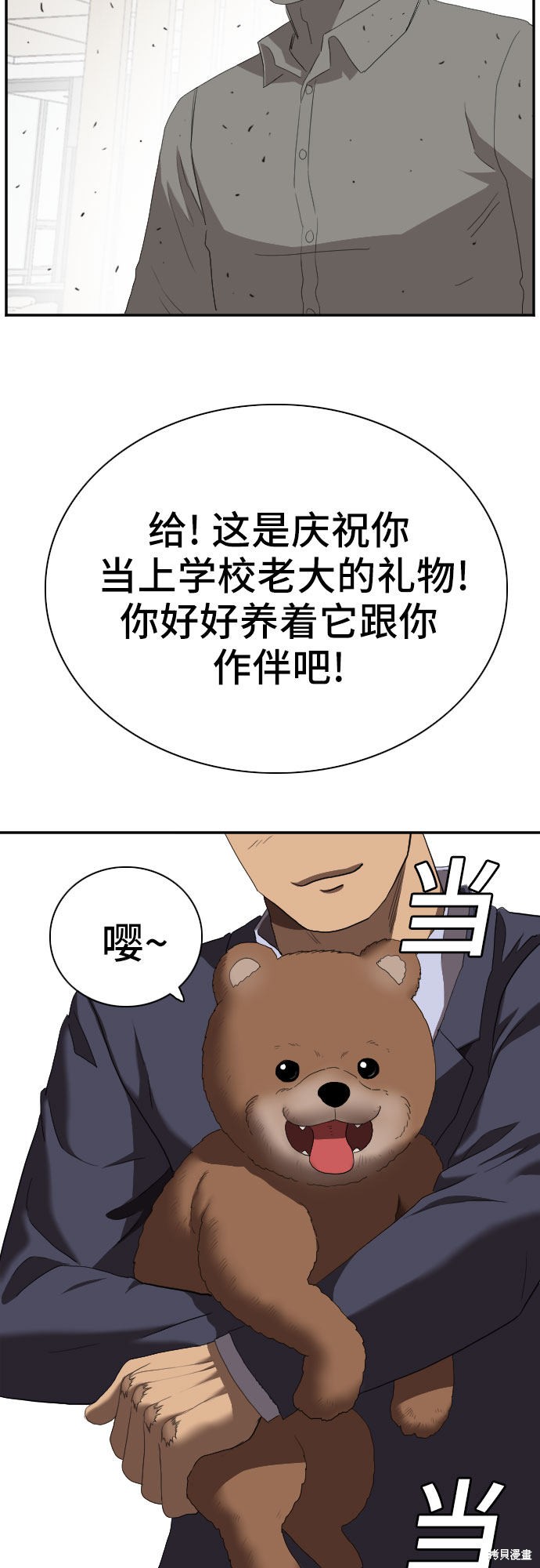 《我是坏小子》漫画最新章节第58话免费下拉式在线观看章节第【69】张图片