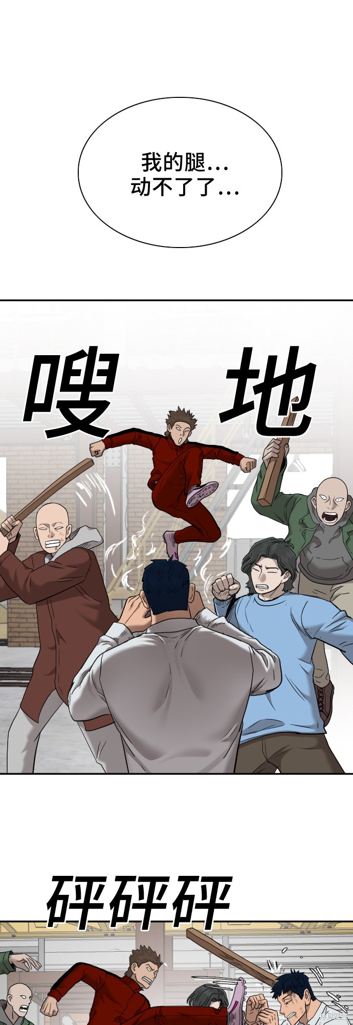 《我是坏小子》漫画最新章节第34话免费下拉式在线观看章节第【41】张图片