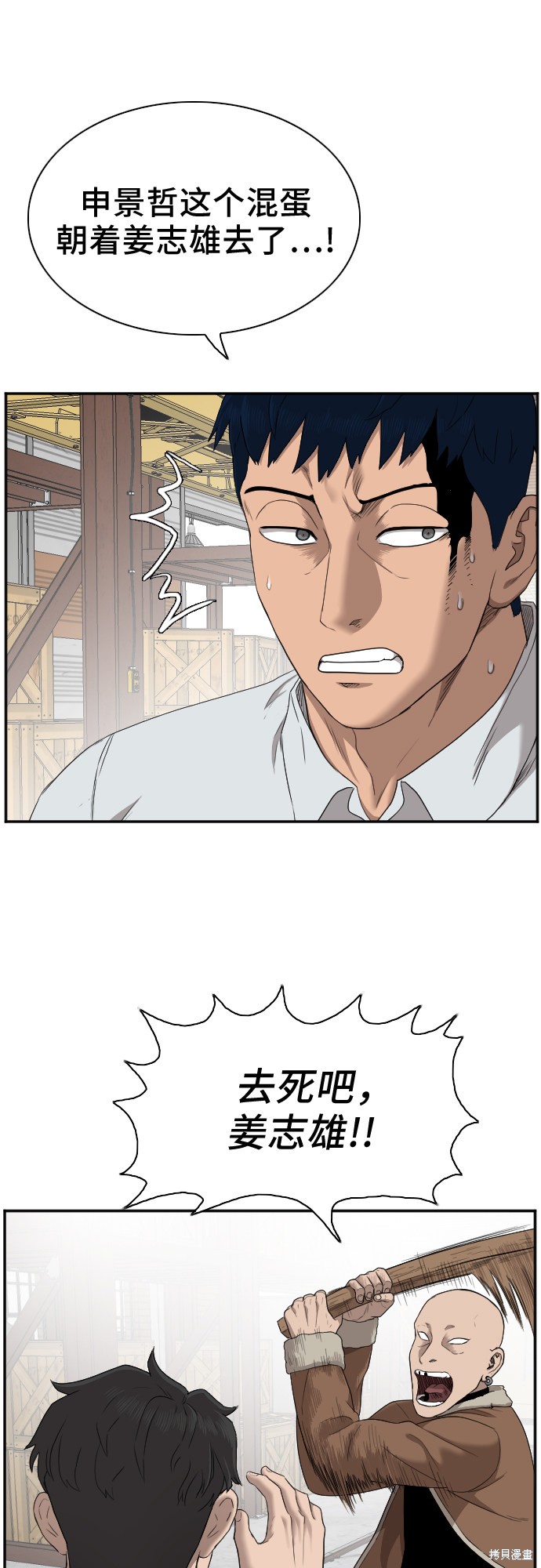 《我是坏小子》漫画最新章节第34话免费下拉式在线观看章节第【18】张图片