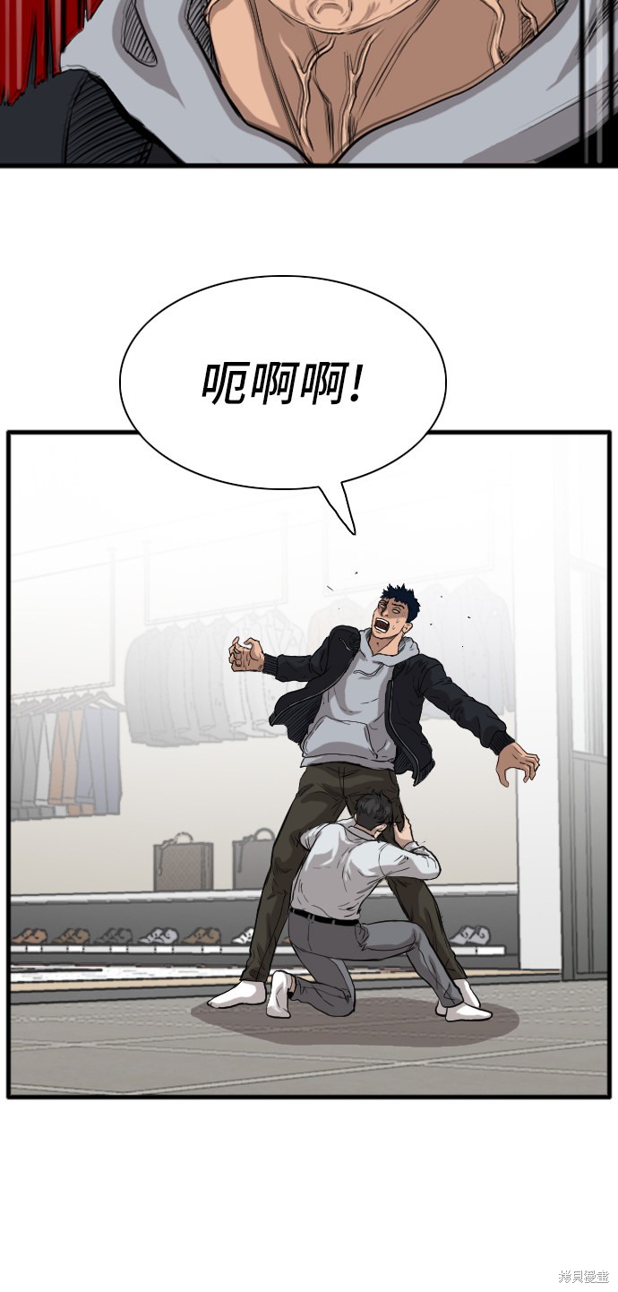 《我是坏小子》漫画最新章节第14话免费下拉式在线观看章节第【76】张图片