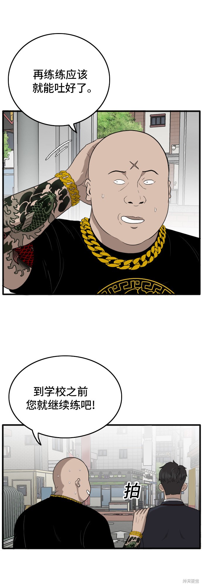 《我是坏小子》漫画最新章节第7话免费下拉式在线观看章节第【14】张图片