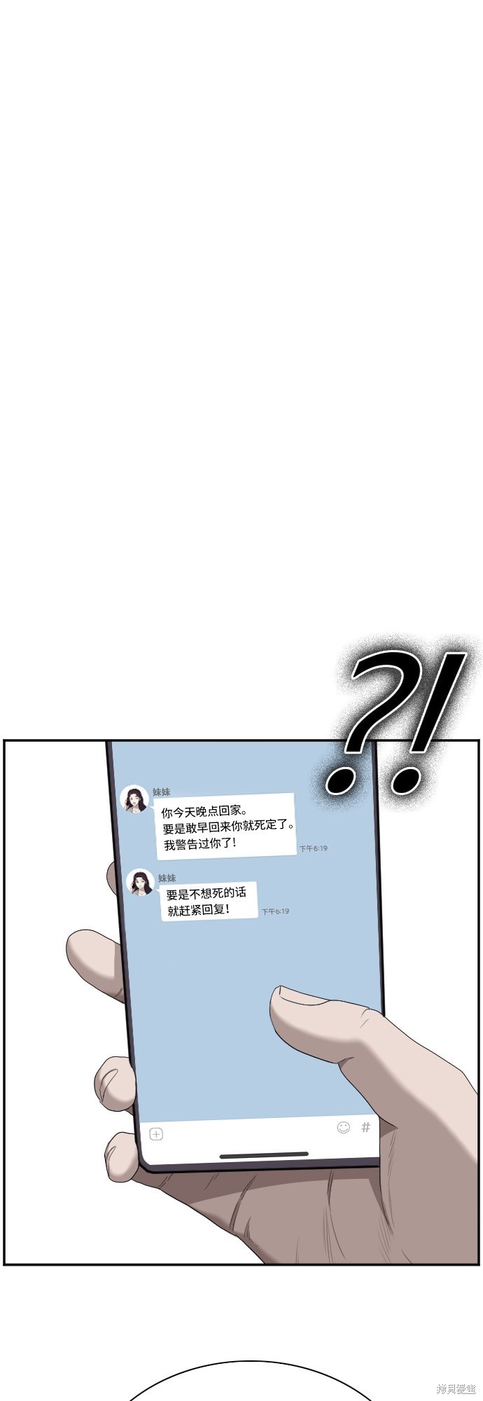《我是坏小子》漫画最新章节第47话免费下拉式在线观看章节第【1】张图片