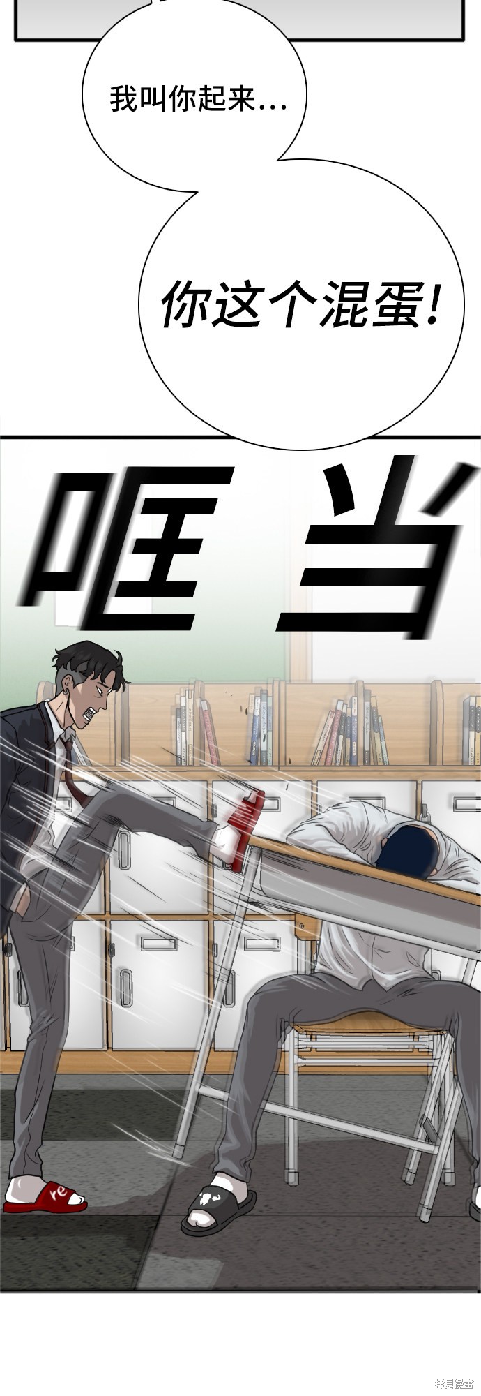 《我是坏小子》漫画最新章节第4话免费下拉式在线观看章节第【5】张图片