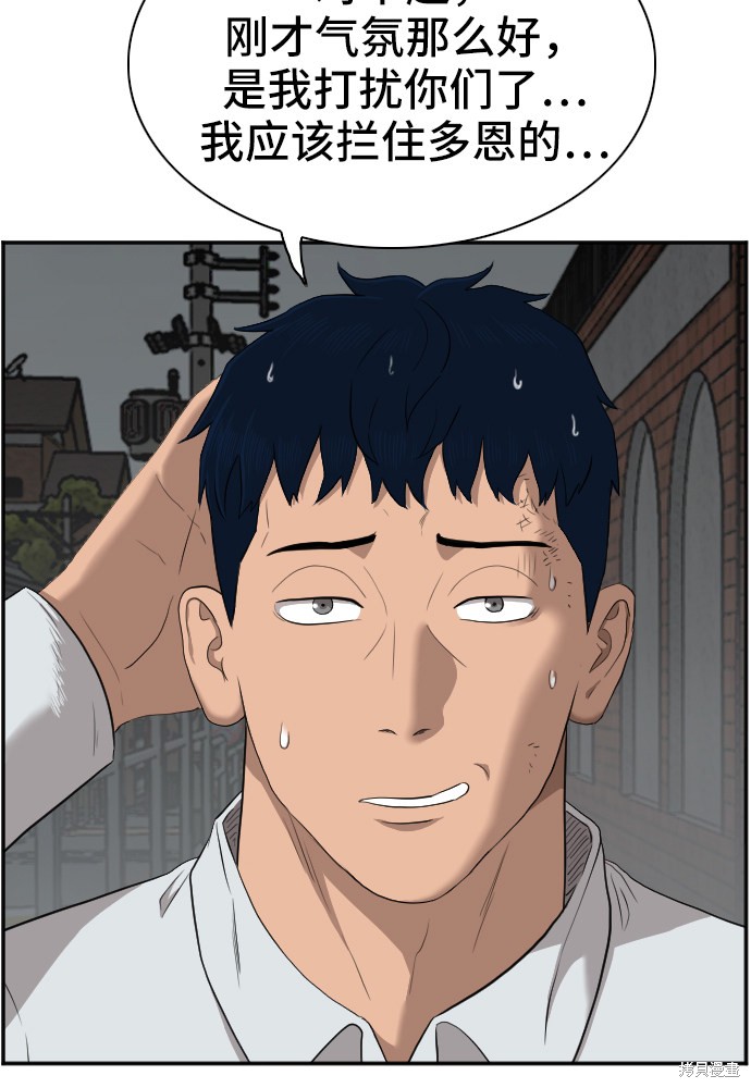 《我是坏小子》漫画最新章节第40话免费下拉式在线观看章节第【63】张图片