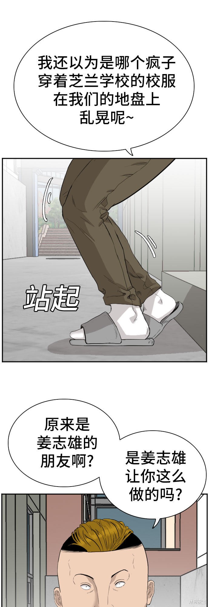 《我是坏小子》漫画最新章节第71话免费下拉式在线观看章节第【49】张图片