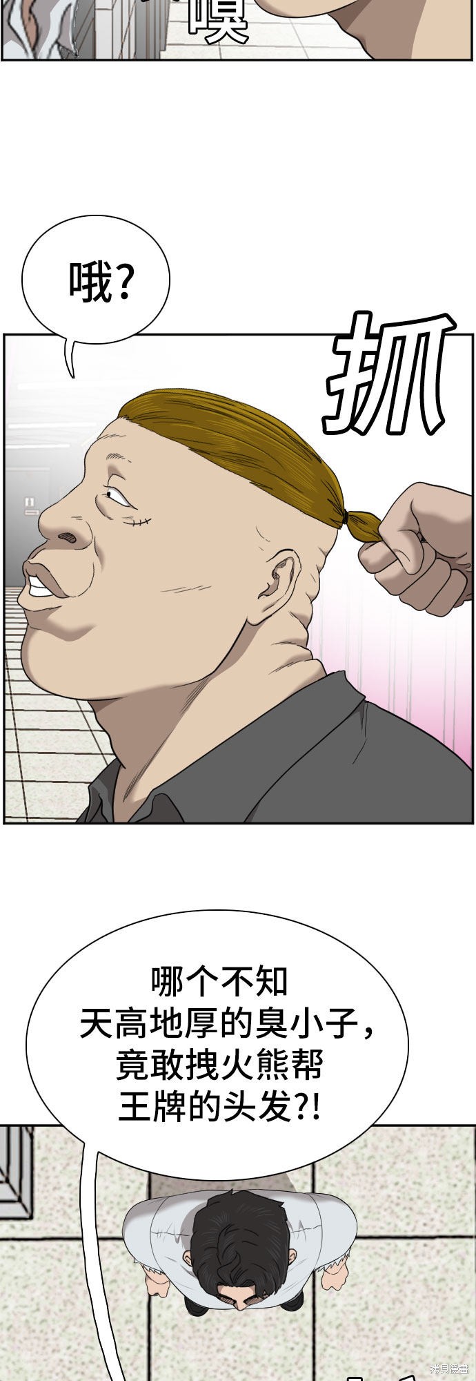 《我是坏小子》漫画最新章节第56话免费下拉式在线观看章节第【20】张图片