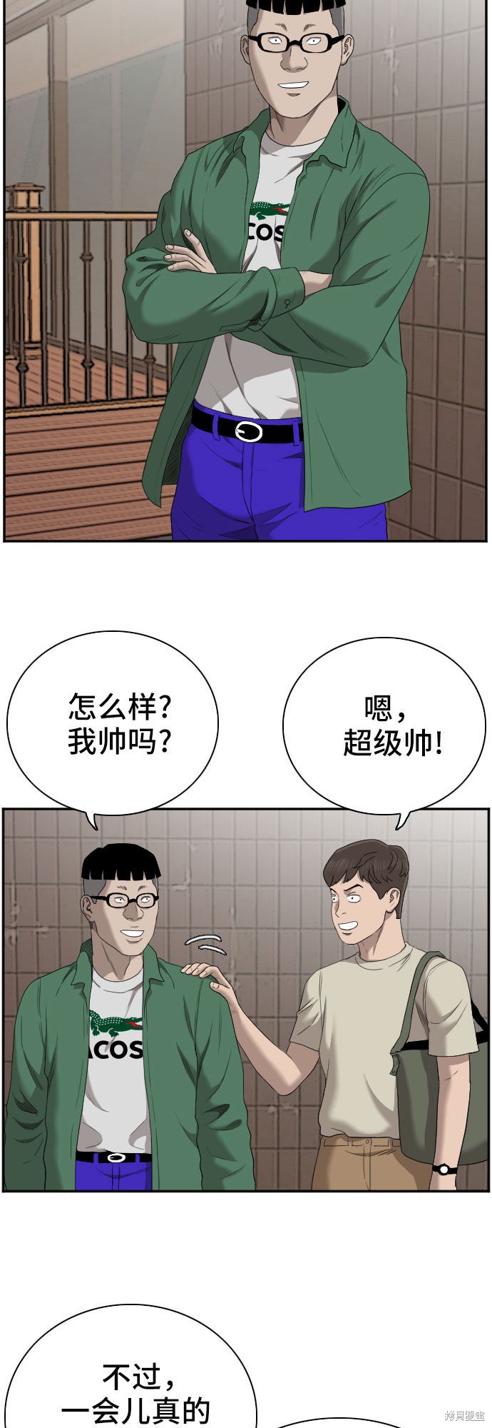 《我是坏小子》漫画最新章节第61话免费下拉式在线观看章节第【30】张图片