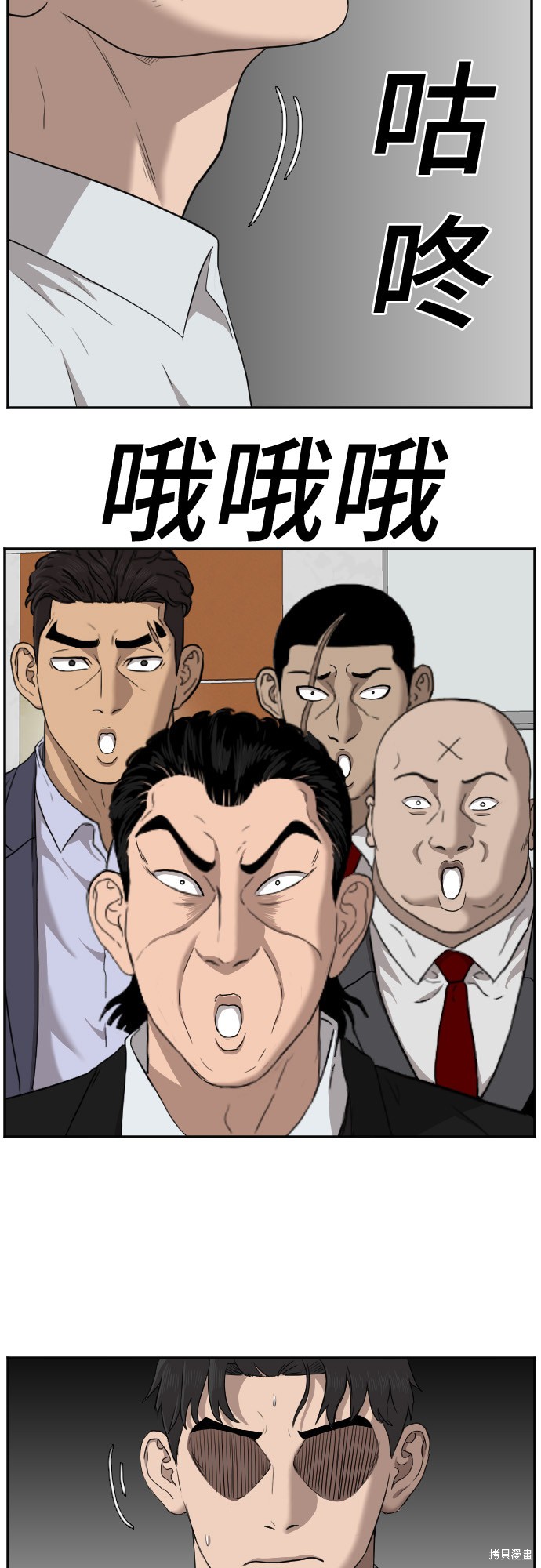 《我是坏小子》漫画最新章节第28话免费下拉式在线观看章节第【10】张图片