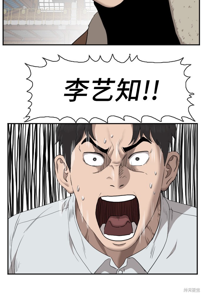 《我是坏小子》漫画最新章节第33话免费下拉式在线观看章节第【40】张图片