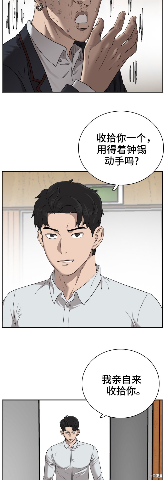 《我是坏小子》漫画最新章节第24话免费下拉式在线观看章节第【50】张图片