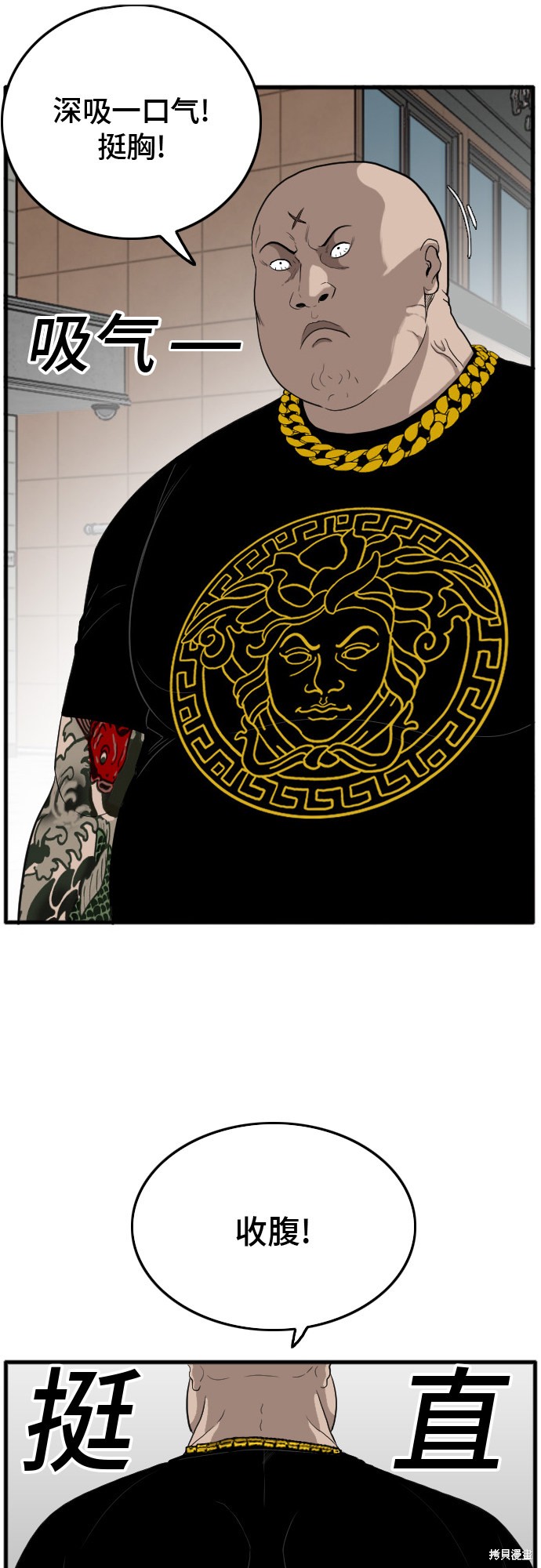 《我是坏小子》漫画最新章节第7话免费下拉式在线观看章节第【17】张图片