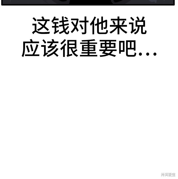 《我是坏小子》漫画最新章节第6话免费下拉式在线观看章节第【16】张图片
